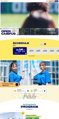 Open Campus LP design (school)