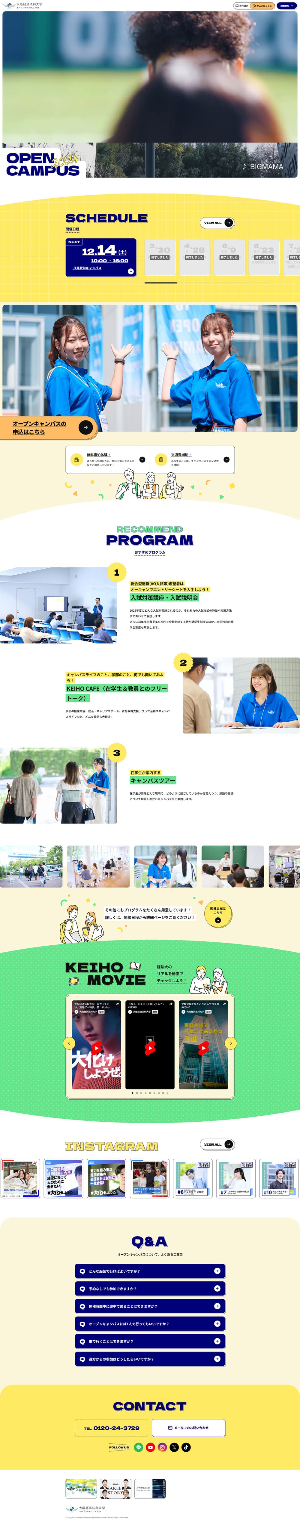 Open Campus LP design (school / yellow / Cute style) PC version