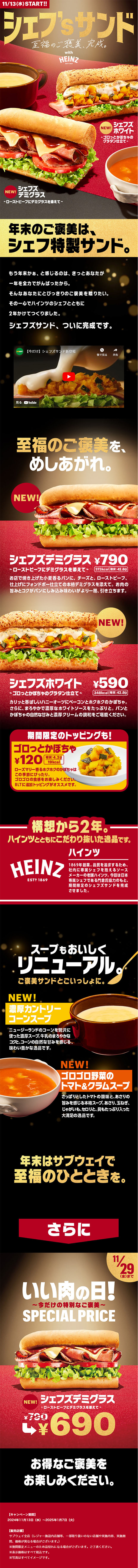 シェフ’s サンドのLPデザイン（レトルト・インスタント／ブラウン（茶色）系／オーガニック系）