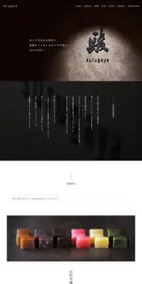 大阪本家駿河屋のLPデザイン（企業・会社・お店／ホワイト系／高級・セレブ系）PC版