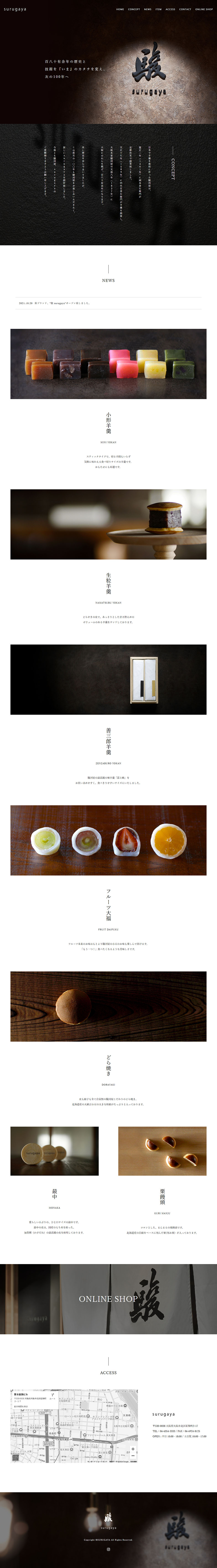 Osaka Honke Surugaya LP design (Businesses, companies, stores / White-based / Luxury and celebrity)