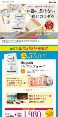 トリプルフォースのLPデザイン（健康食品・健康ドリンク・サプリメント／カラフル系／健康・癒し系）PC版