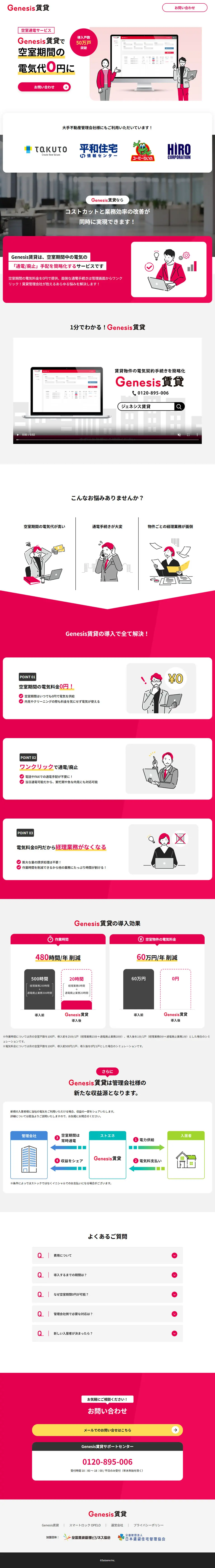 Genesis Chintai LP design (Rental, Contracting, and Outsourcing / Pink shades / Trust and Safety) PC version