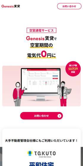 Genesis Chintai LP design (Rental, Contracting, and Outsourcing / Pink shades / Trust and Safety) Mobile version