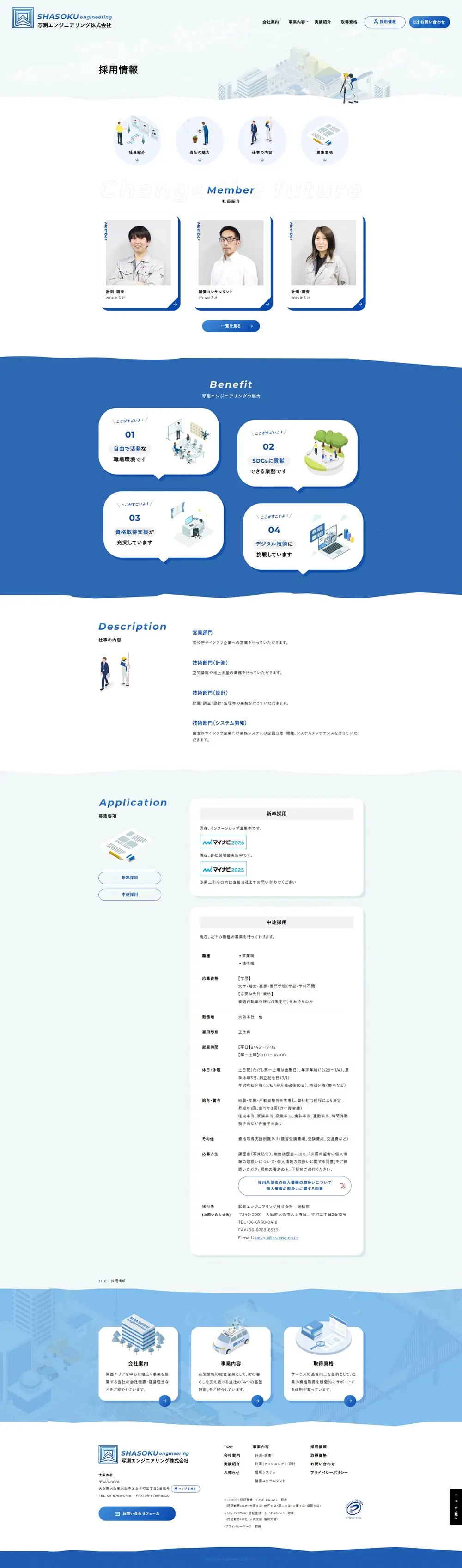 Careers LP design (recruitment / Shades of blue / Simple) PC version
