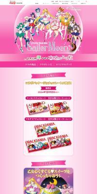 アーモンドチョコレート のLPデザイン（イベント・キャンペーン・体験）