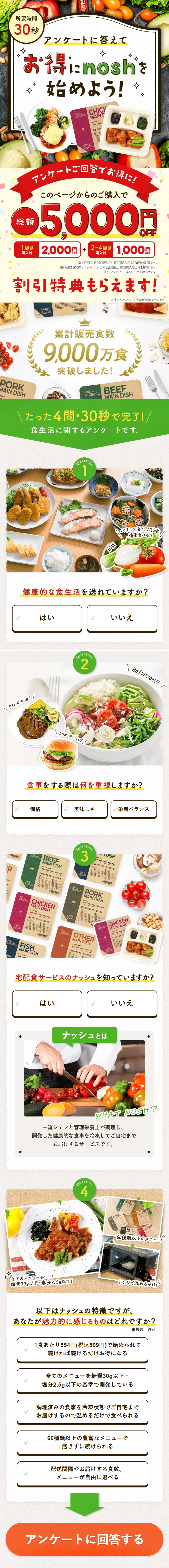 nosh-Nash LP design (Prepared foods, dishes, and cuisine / Green tones / Health and Wellness) Mobile version