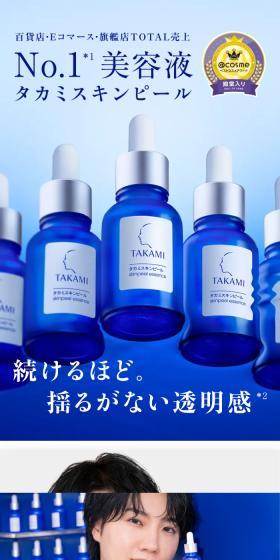 Takami Skinpeel LP design (Skincare, Bodycare, Haircare / Shades of blue / Refined style) Mobile version