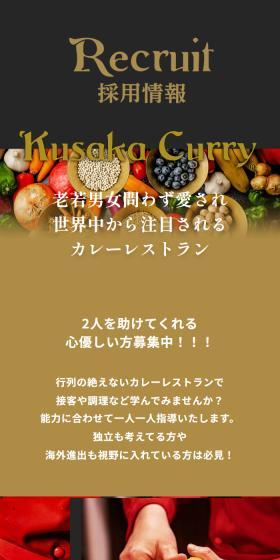 老若男女問わず愛され 世界中から注目されるカレーレストラン