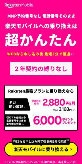 ギガ使い放題のLPデザイン（通信・ネットワーク機器／ピンク系／スタイリッシュ系）スマホ版