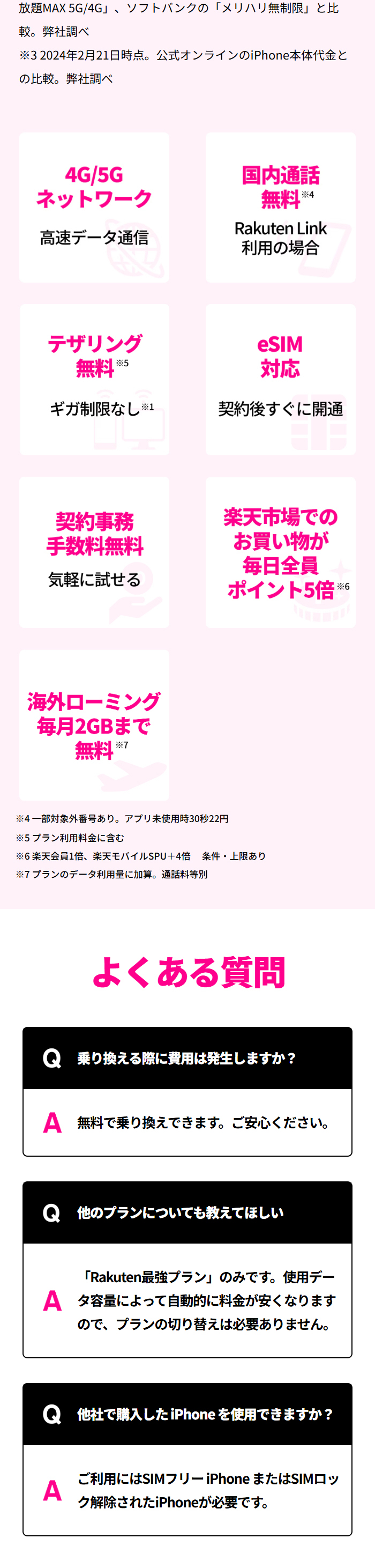 Unlimited data usage LP design (Communication and Network Equipment / Pink shades / Stylish type)