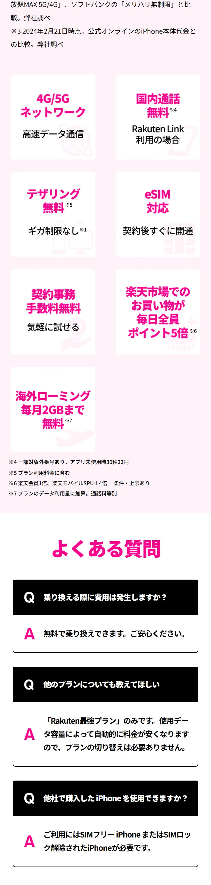 Unlimited data usage LP design (Communication and Network Equipment / Pink shades / Stylish type) Mobile version