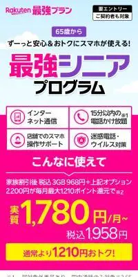 最強シニアプログラムのLPデザイン（通信・ネットワーク機器／ピンク系／スタイリッシュ系）スマホ版
