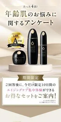 ライスフォースプレミアムトライアルセットのLPデザイン（コスメ・化粧品・コンタクトレンズ／ベージュ系／キレイ系）スマホ版