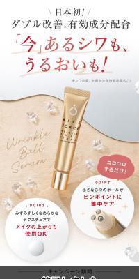 Wrinkle improvement serum