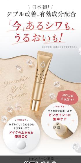 シワ改善美容液のLPデザイン（コスメ・化粧品・コンタクトレンズ／ゴールド系／キレイ系）スマホ版