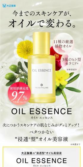 Oil Essence LP design (Skincare, Bodycare, Haircare / White-based / Refined style) Mobile version