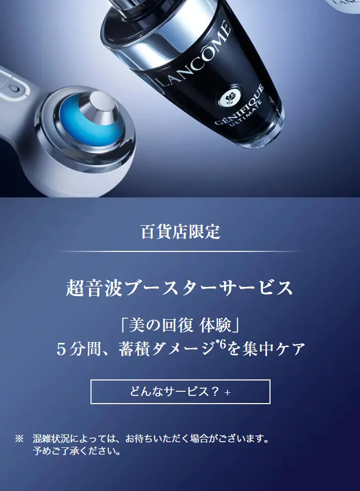 ジェニフィック アルティメのLPデザイン（コスメ・化粧品・コンタクトレンズ／ブルー系／高級・セレブ系）スマホ版