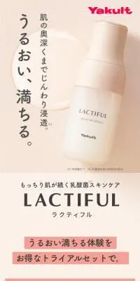 ラクティフルのLPデザイン（スキンケア・ボディケア・ヘアケア／ベージュ系／ナチュラル系）スマホ版