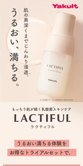 ラクティフルのLPデザイン（スキンケア・ボディケア・ヘアケア／ベージュ系／ナチュラル系）スマホ版