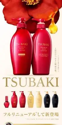 TSUBAKIのLPデザイン（スキンケア・ボディケア・ヘアケア／レッド系／高級・セレブ系）スマホ版