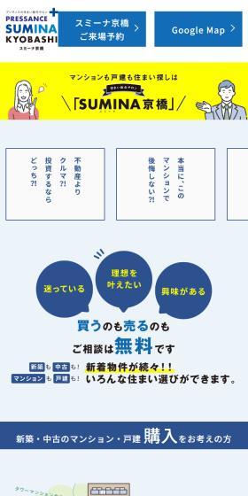 SUMINA Kyobashi LP design (architecture / Shades of blue / Stylish type) Mobile version