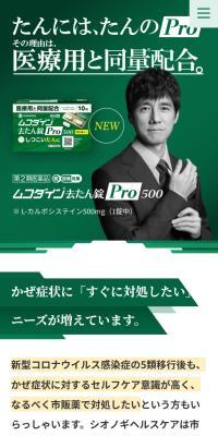 Mukodain Kyotanjo Pro500