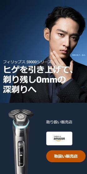 Philips Electric Shaver S9000 Series LP design (Consumer electronics / Shades of blue / Luxury and celebrity) Mobile version