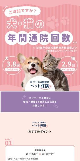 ご存じですか？犬・猫の年間通院回数