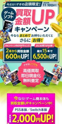 Geo's Buyback Campaign