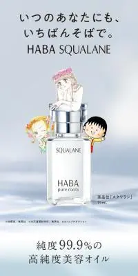 スクワランのLPデザイン（スキンケア・ボディケア・ヘアケア／ホワイト系／スタイリッシュ系）スマホ版