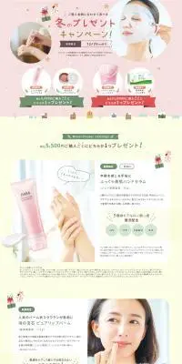 冬のプレゼントキャンペーンのLPデザイン（イベント・キャンペーン・体験／ピンク系／清潔系）PC版