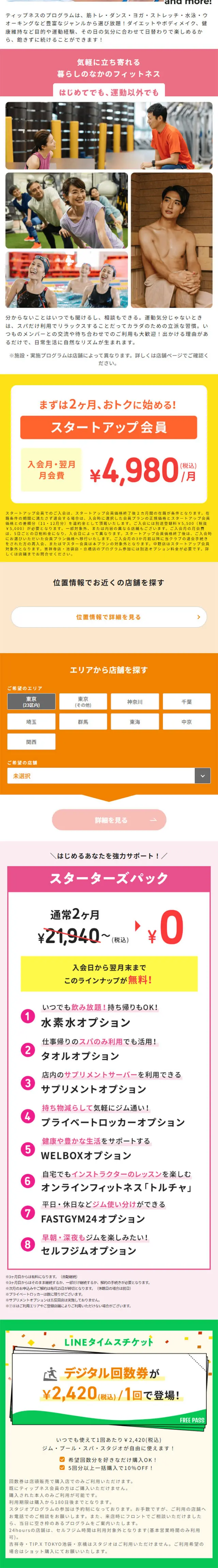 HAPPINESSTIPNESS LP design (Businesses, companies, stores / Orange tones / Lively type) Mobile version