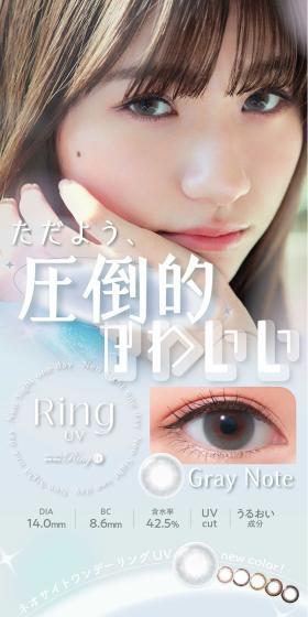 NeoSight1dayRingU LP design (Cosmetics, makeup, and contact lenses / Shades of blue / Cute style) Mobile version
