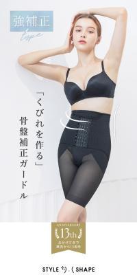 Girdle with Waist Nipper