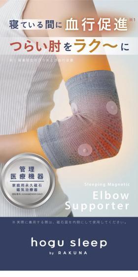 Medical Magnetic Supporter for Elbow LP design (Underwear and Nightwear / Shades of blue / Trust and Safety) Mobile version