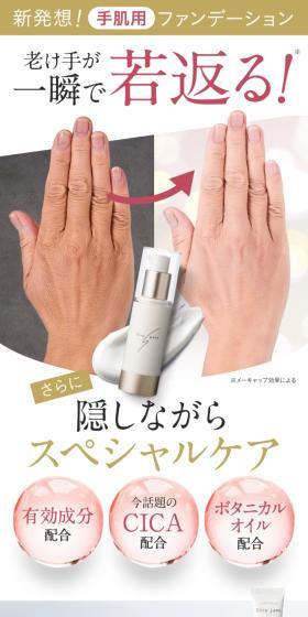 SiropateのLPデザイン（スキンケア・ボディケア・ヘアケア／ゴールド系／信頼・安心系）スマホ版
