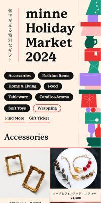 Christmas Gift Collection 2024 minne