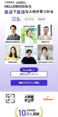 HELLOBOSSのLPデザイン（デザイン・アプリ・システム／グレー系／シンプル系）スマホ版