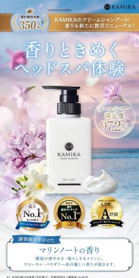 KAMIKA LP design (Skincare, Bodycare, Haircare / Purples / Refined style) Mobile version