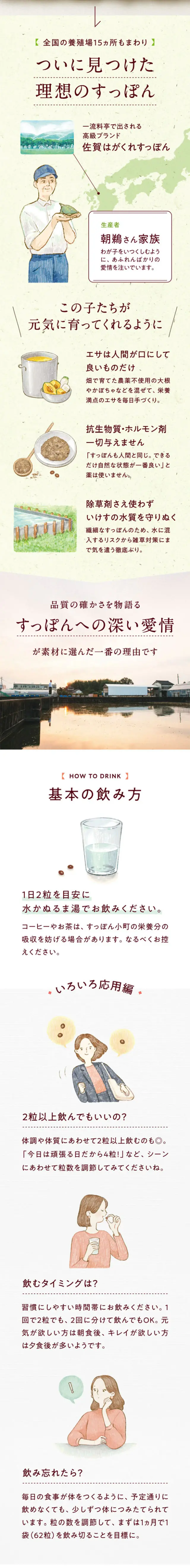 すっぽん小町のLPデザイン（健康食品・健康ドリンク・サプリメント／ピンク系／シンプル系）スマホ版