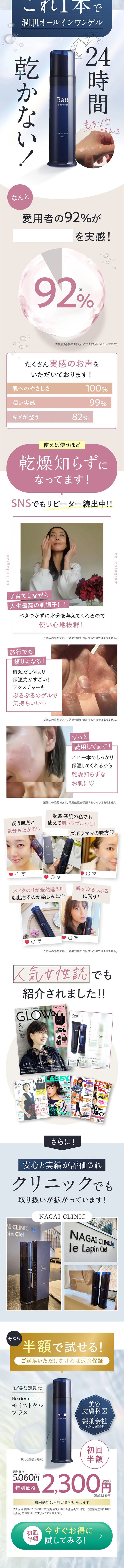 Uruhada All-in-One Gel LP design (Skincare, Bodycare, Haircare / White-based / Simple)