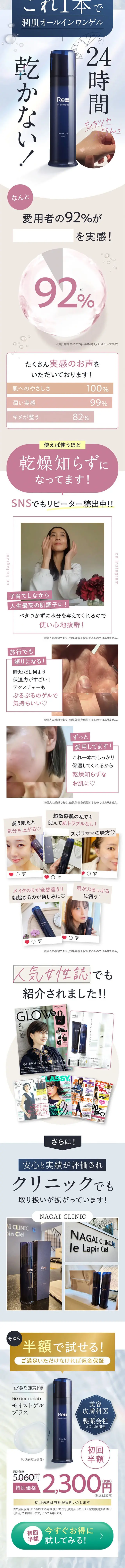 潤肌オールインワンゲルのLPデザイン（スキンケア・ボディケア・ヘアケア／ホワイト系／シンプル系）スマホ版
