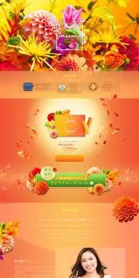 meemoのLPデザイン（美容食品・美容ドリンク・サプリメント／イエロー系／キレイ系）PC版