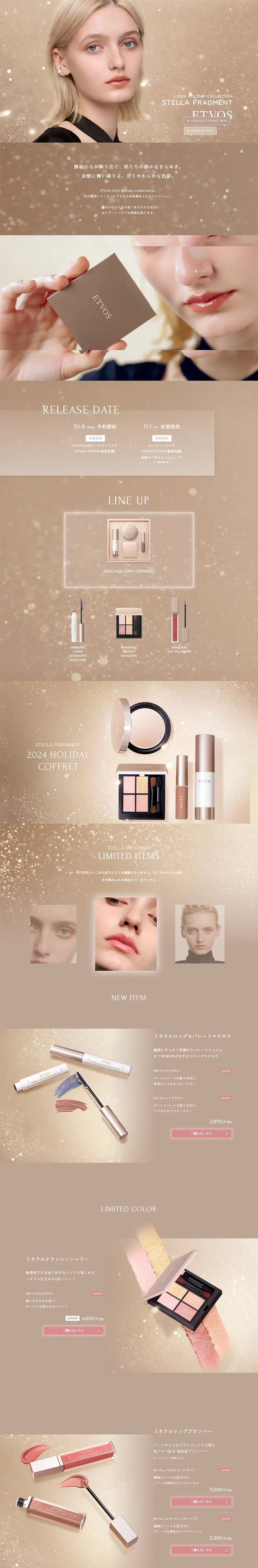 ETVOS LP design (Cosmetics, makeup, and contact lenses / Gold tones / Mystical) PC version