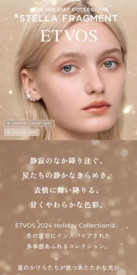 ETVOS LP design (Cosmetics, makeup, and contact lenses / Gold tones / Mystical) Mobile version