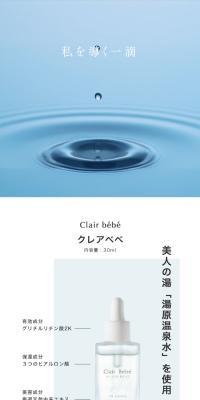 Clarebebe LP design (Skincare, Bodycare, Haircare / Shades of blue / Simple) Mobile version