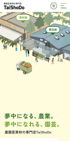 TaiShoDo LP design (Businesses, companies, stores / Green tones / Health and Wellness) Mobile version