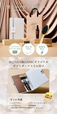 ALLNA ORGANIC ヘアブラシのLPデザイン（スキンケア・ボディケア・ヘアケア／ベージュ系／シンプル系）PC版