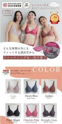 MOCHI FITのLPデザイン（下着・ナイトウェア／グレー系／シンプル系）スマホ版